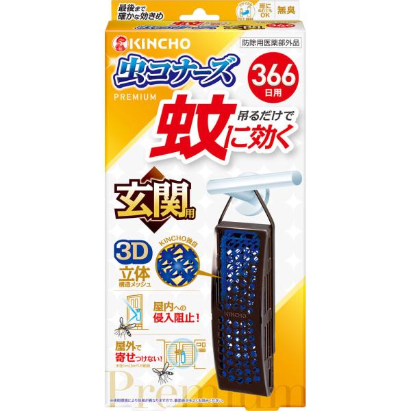 大日本除虫菊株式会社 蚊に効く 虫コナーズプレミアム 玄関用 366日 無臭