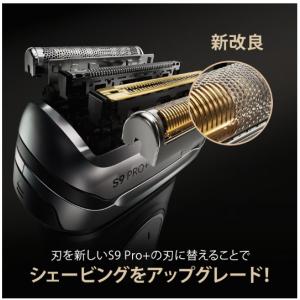 BRAUN ブラウン F/C96M シリーズ9...の詳細画像2