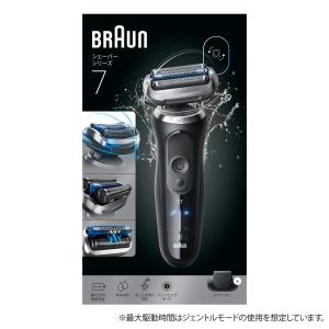 M*e様 早い者勝ちです！ブラウン シェーバー シリーズ7 　72-G7500c シリーズ7 72-C7500cc