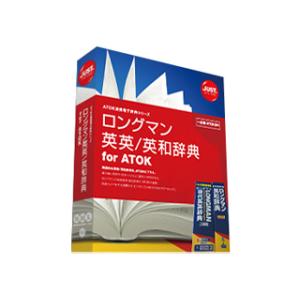 ジャストシステム ロングマン英英/英和辞典 for ATOK