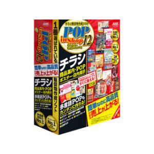 ジャストシステム ラベルマイティ POP in Shop12 通常版｜murauchi3