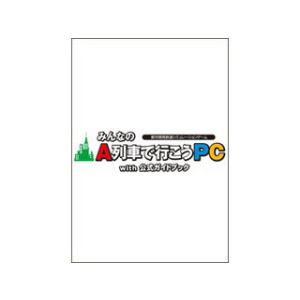 アートディンク みんなのA列車で行こうPC with 公式ガイド dwos6rj Amazon.co.jp: アートディンク みんなのA列車で行こうPC with