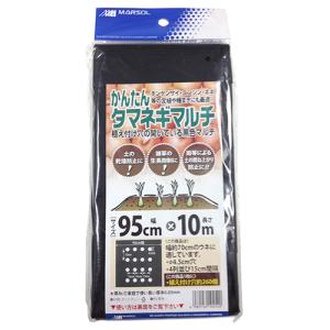 MATAI 日本マタイ かんたんタマネギマルチ 95cm×10m