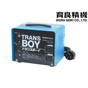 IKURA 育良精機 変圧トランサー　トランスボーイ　TB-20A
