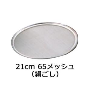 　  18−8　ワンタッチ　裏漉替アミ　21cm　65メッシュ