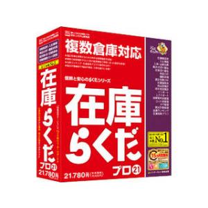 日本製 Bslシステム研究所 在庫らくだプロ21 Talentoincluir Com Br