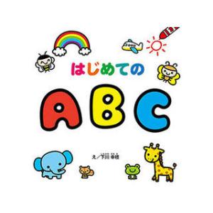 COSMOS COSMOS コスモス 学習えほん はじめてのABC CSS62104