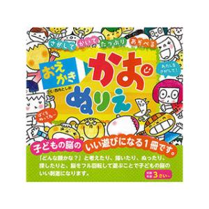 COSMOS COSMOS コスモス おえかき かおぬりえ CSS62395