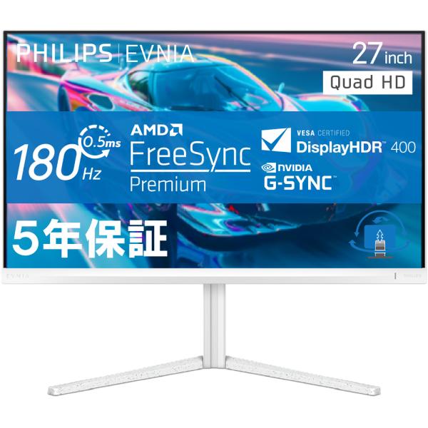 PHILIPS フィリップス IPSパネル採用 QHD対応27型ワイド液晶ディスプレイ EVNIA ...