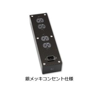 Eau Rouge/オールージュ  CP-PB2/Ag　銀メッキコンセント仕様の電源タップ 4個口　