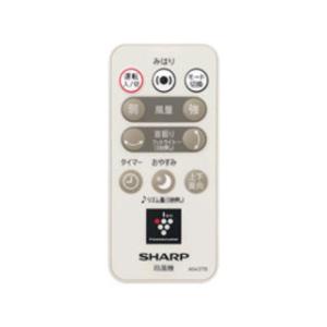 SHARP シャープ 扇風機用 リモコン (2146380063)