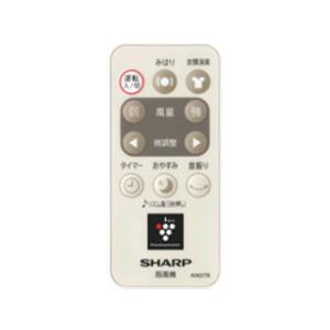 SHARP シャープ 扇風機用 リモコン (2146380069)