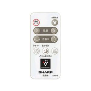 SHARP シャープ 扇風機用 リモコン(ホワイト系) (2146380070)
