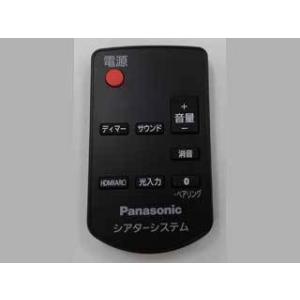 Panasonic パナソニック シアターサラウンドシステム用リモコン Panasonic パナソニック シアターサラウンドシステム用リモコン
