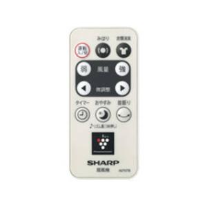 SHARP シャープ 扇風機用 リモコン(214 638 0073)