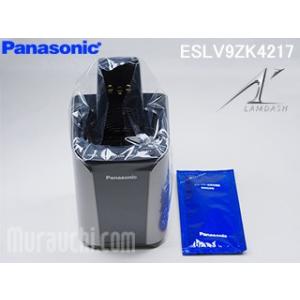 Panasonic パナソニック  シェーバー ラムダッシュ用洗浄器本体 ESLV9ZK4217 【ESLV9BL4217後継品】｜murauchi