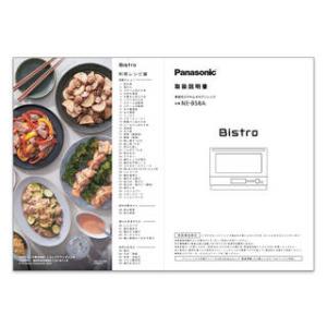 Panasonic パナソニック  料理ブック（取説つき）A0016-13R0