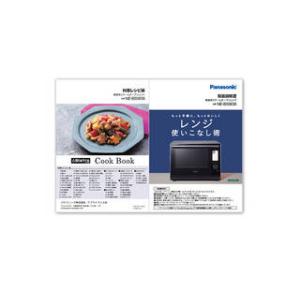 Panasonic パナソニック  料理ブック（取説つき）A0016-13H0