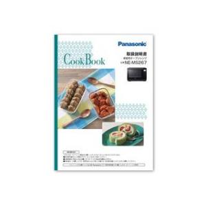 Panasonic パナソニック  料理ブックA0016-12Q0