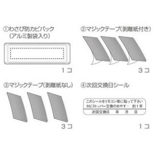 Panasonic エアコン わさび防カビパック CZ-SW5AK パナソニック 