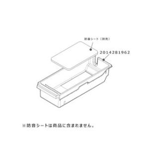 SHARP シャープ 冷蔵庫用 貯氷ケース(201 428 1962)