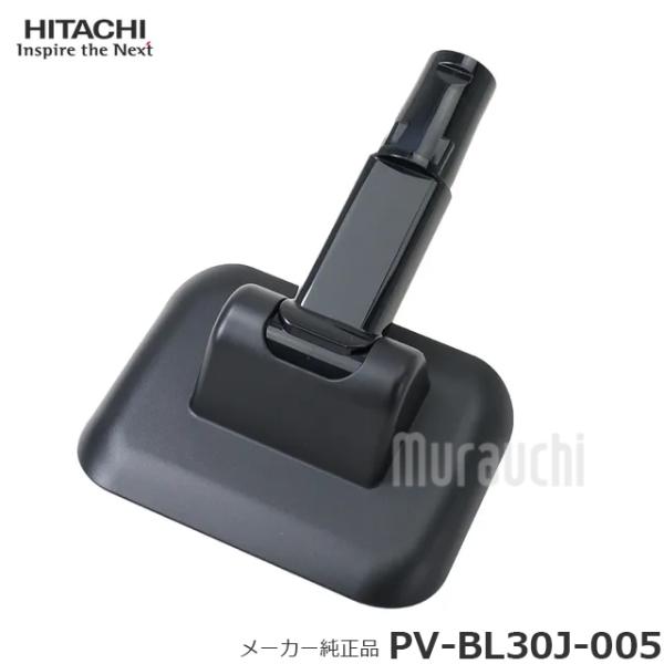HITACHI 日立 ファブリックヘッド(G-FＴ03) PV-BL30J-005