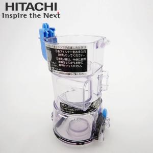 HITACHI 日立 メーカー純正品・新品 ダストケース(BFH) PV-BFH900-009｜murauchi