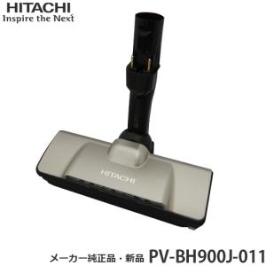日立 HITACHI 純正品 交換用 部品 掃除機用吸い口スイクチD-DP28 日立 HITACHI 純正品 交換用 部品 掃除機用吸い口スイクチD-DP28