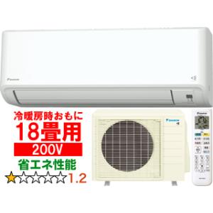 DAIKIN ダイキン  【法人限定】S563ATFP(W) 2023年モデル ルームエアコン FXシリーズ【200V】｜murauchi