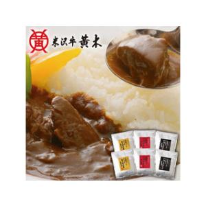 　  山形　創業大正12年 「米沢牛黄木」 お肉屋さんの黒毛和牛カレーセット