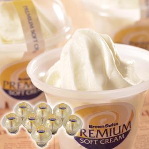 産地出荷 「十勝橋本牧場 プレミアムソフト7個入」冷凍 送料込 道東