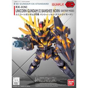 BANDAI SPIRITS バンダイスピリッツ  SDEXスタンダード015　機動戦士ガンダムUC ユニコーンガンダム２号機バンシィ・ノルン デストロイ・モード｜murauchi