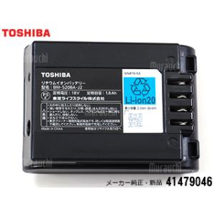 TOSHIBA 東芝 【メーカー純正品・新品】 掃除機 コードレス クリーナー バッテリー 4147...