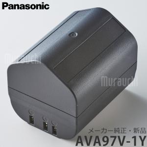 パナソニック AVA97V-1Y