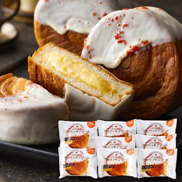 　 「蔵家」クロワッサンロール8個セット