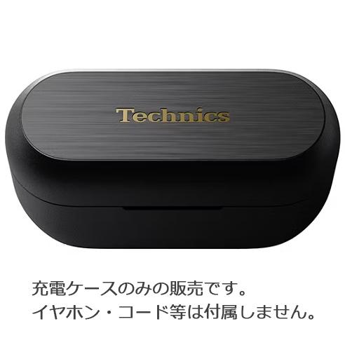 Technics テクニクス 純正品・新品 AZ80用充電ケース ブラック PNWECAZ80KC ...