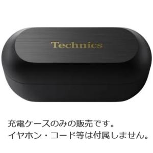 Technics テクニクス PNWEAZ100KC(ブラック) 充電ケース ワイヤレスステレオイン...