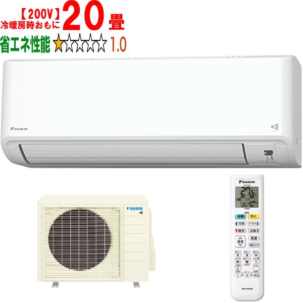 DAIKIN ダイキン 【納期未定】【法人限定】エアコン 20畳 6.3kW 200V 2026年モ...