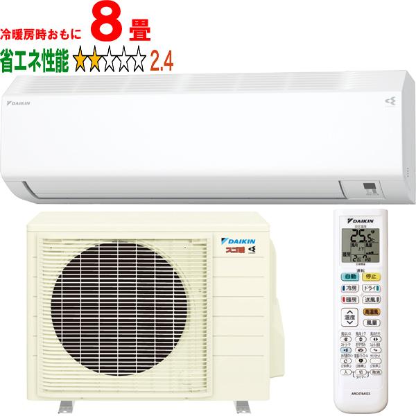 DAIKIN ダイキン 【納期未定】【法人限定】エアコン 8畳 2.5kW  2026年モデル スゴ...