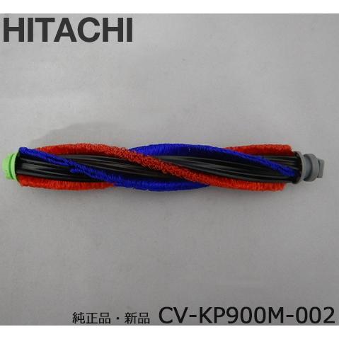 HITACHI 日立 純正品・新品 CV-KP900M-002 カイテンブラシ