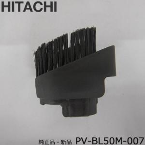 日立 PV-BL50M-007