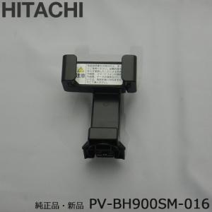 日立 PV-BH900SM-016