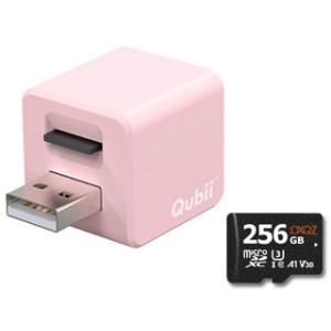 Maktar マクター  iPhone/iPad用 バックアップストレージ Qubii MKPQ-P ピンク＋256GB microSDXCカードお買い得セット