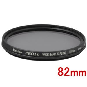 KENKO ケンコー 82S PRO1D WIDEBAND サーキュラーPL(W)　（82mm）　【ワイドバンド】｜murauchi