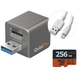 Maktar マクター  USB3.1対応iPhone/iPad用バックアップストレージ Qubii Pro MKPQS-SG＋256GB microSDXC＋Lightningケーブル