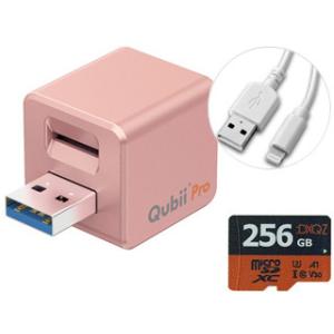 Maktar マクター  USB3.1対応iPhone/iPad用バックアップストレージ Qubii Pro MKPQS-RG＋256GB microSDXC＋Lightningケーブル