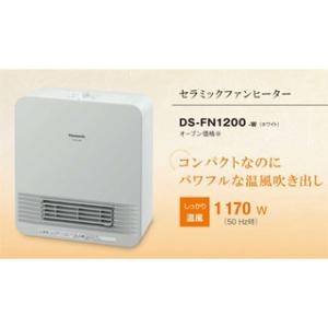 【nightsale】 Panasonic/パナソニック  【オススメ】DS-FN1200(W) セラミックファンヒーター ホワイト｜murauchi