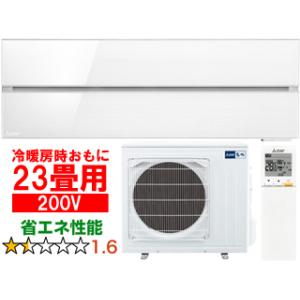 MITSUBISHI 三菱  23畳 MSZ-FL7121S(W)ルームエアコン霧ヶ峰 FLシリーズ　パウダースノウ【200V】｜murauchi