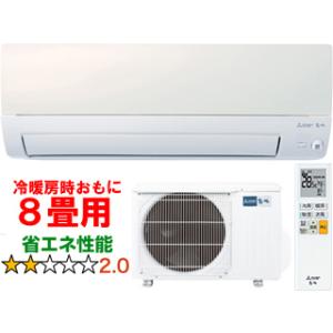 MITSUBISHI 三菱 8畳 MSZ-S2523(W)ルームエアコン霧ヶ峰Sシリーズ｜murauchi