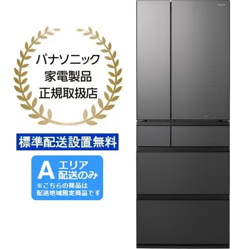 Panasonic 【Ａエリア配送】【標準配送設置無料】NR-F55WX1-H(ミスティスチールグレ...